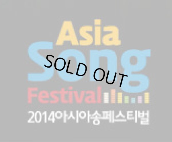 画像1: 2014 ASIA SONG FESTIVAL (1)