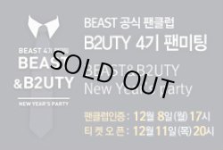 画像1: BEAST 4期 ファンミーティング [BEAST&B2UTY]