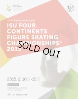 画像1: ISU 2015フィギュアスケート四大陸選手権
