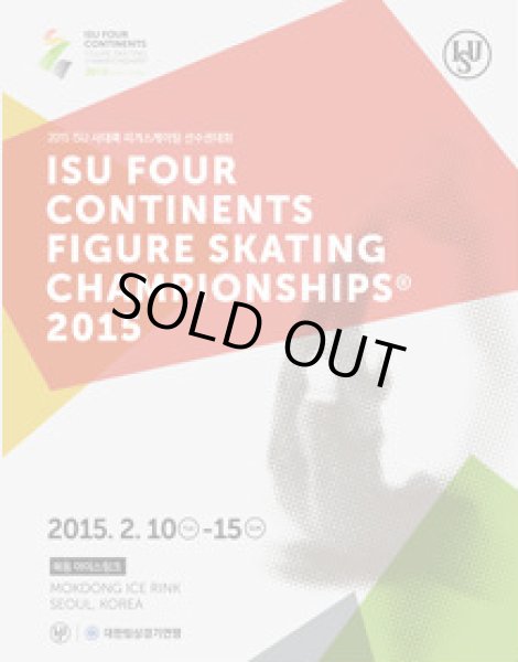 画像1: ISU 2015フィギュアスケート四大陸選手権 (1)