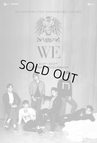 画像1: 2015 SHINHWA 17TH ANNIVERSARY CONCERT-WE- (1)
