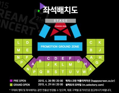 画像1: 2015 DREAM CONCERT