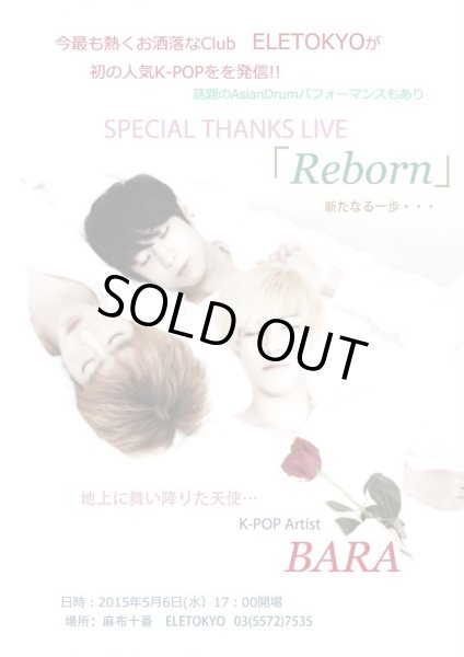 画像1: SPECIAL THANKS LIVE　Reborn (1)