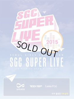 画像1: 2015 SGC SUPER LIVE