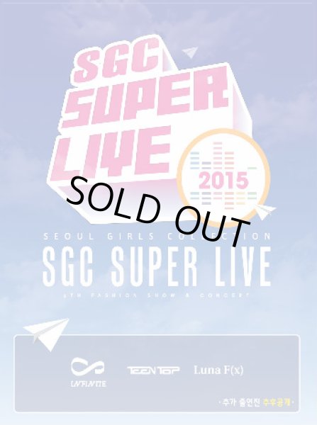 画像1: 2015 SGC SUPER LIVE (1)