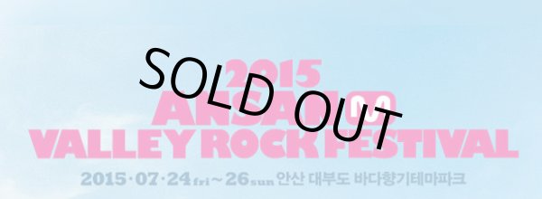 画像1: 2015 ANSAN VALLEY ROCK FESTIVAL (1)