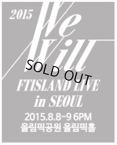 画像1: 2015 FTISLAND LIVE [We Will] IN SEOUL (1)