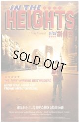 ミュージカル「In The Heights」
