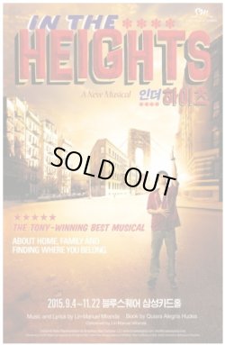 画像1: ミュージカル「In The Heights」