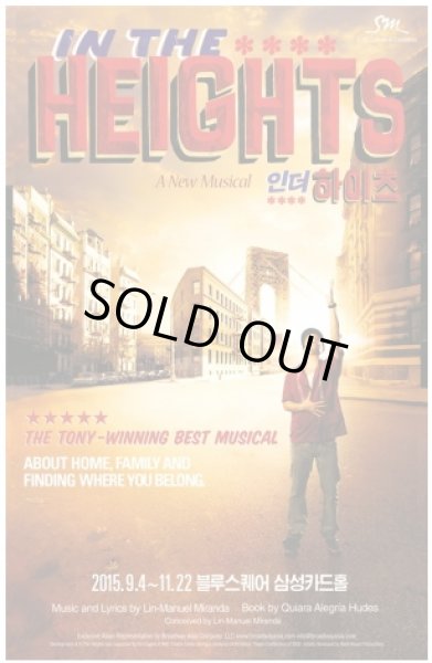 画像1: ミュージカル「In The Heights」 (1)