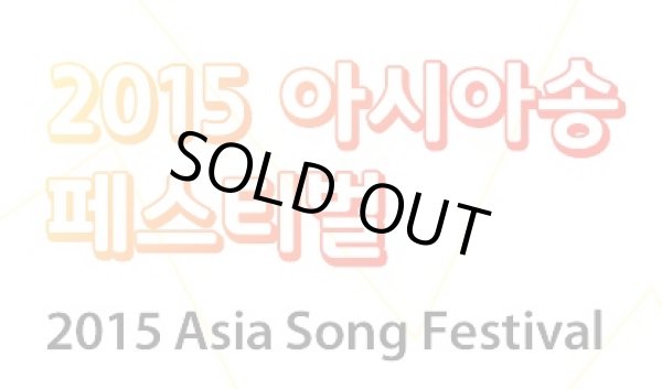 画像1: 2015 ASIA SONG FESTIVAL (1)