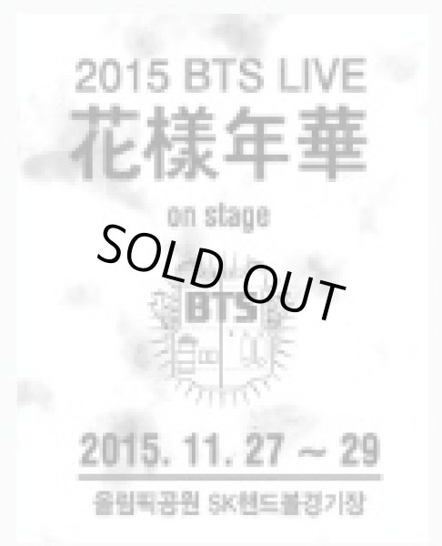 画像1: 2015 BTS LIVE〈花様年華 on Stage〉 (1)