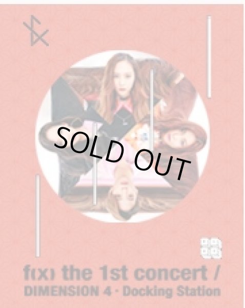 画像1: f(x) the 1st concert DIMENSION 4 - Docking Station (1)