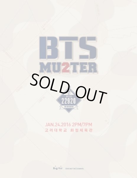 画像1: BTS Global Official Fanclub A.R.M.Y 2期 ファンミーティング BTS 2ND MUSTER [ZIP CODE : 22920] (1)