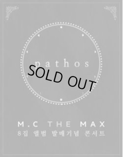 画像1: 2016 MC THE MAX 8集 発売記念コンサート「ソウル公演」