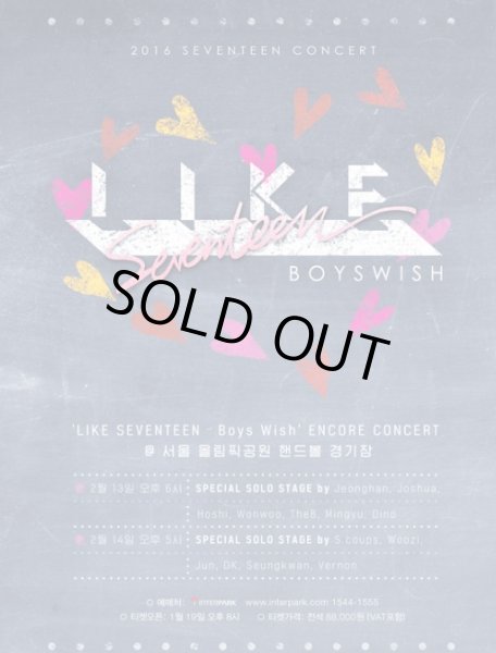 画像1: 〈LIKE SEVENTEEN - Boys Wish〉 ENCORE CONCERT (1)