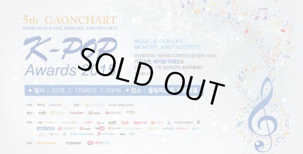 画像1: 5th GAONCHART K-POP Awards 2015 (1)