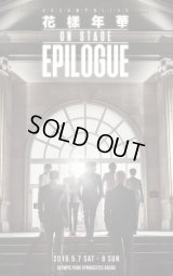 2016 BTS LIVE 〈화양연화 on stage : epilogue〉