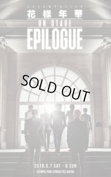画像1: 2016 BTS LIVE 〈화양연화 on stage : epilogue〉 (1)