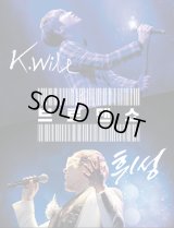 K.Will X フィソン コンサート