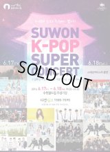 水原 K-POP SUPER CONCERT