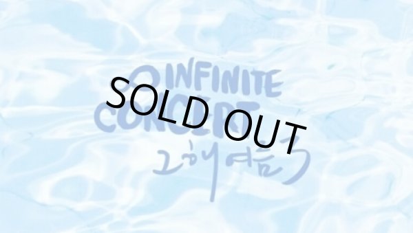 画像1: 2016 INFINITEコンサート「その年の夏3」 (1)