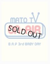 B.A.P 3rd BABY DAY ［MATO TV ON-AIR］