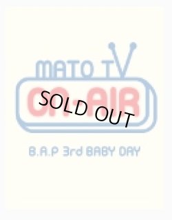 画像1: B.A.P 3rd BABY DAY ［MATO TV ON-AIR］