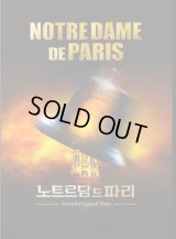 ミュージカル「NOTRE DAME DE PARIS」アンコール公演