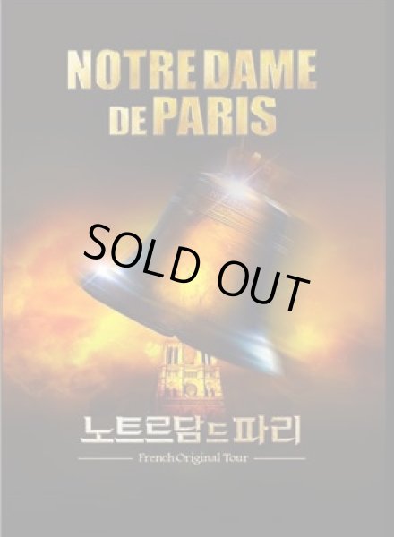 画像1: ミュージカル「NOTRE DAME DE PARIS」アンコール公演 (1)