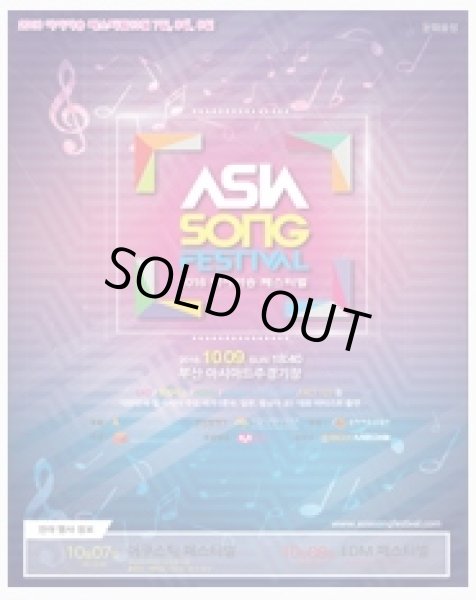画像1: 2016 ASIA SONG FESTIVAL (1)