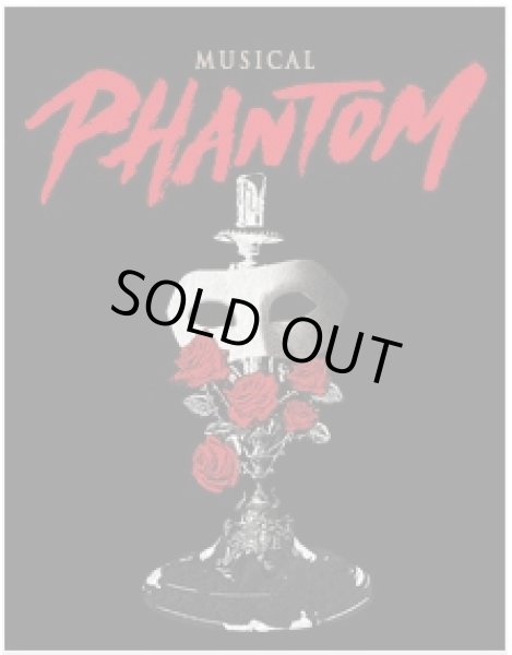 画像1: ミュージカル「PHANTOM」 (1)