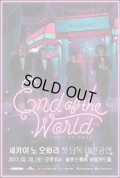 画像1: SEKAI NO OWARI 韓国コンサート (1)