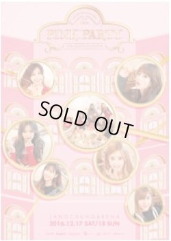 画像1: Apink 3rd CONCERT 〈 PINK PARTY：The Secret Invitation 〉