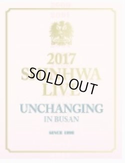 画像1: 2017 SHINHWA LIVE “UNCHANGING”