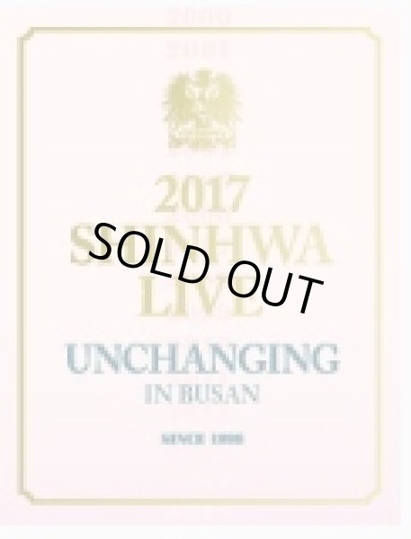 画像1: 2017 SHINHWA LIVE “UNCHANGING” (1)