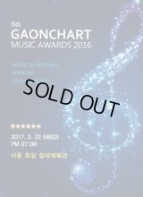 6th GAON CHART　ミュージックアワード 2016