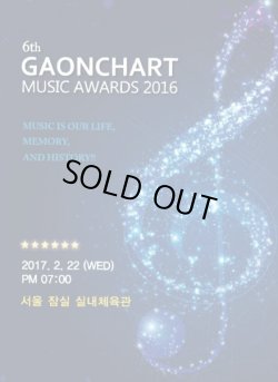 画像1: 6th GAON CHART　ミュージックアワード 2016