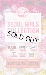 2017 SEOUL GIRLS COLLECTION