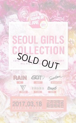 画像1: 2017 SEOUL GIRLS COLLECTION