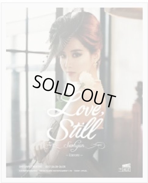 画像1: [THE AGIT-ソヒョン] Love, Still - Encore  (1)