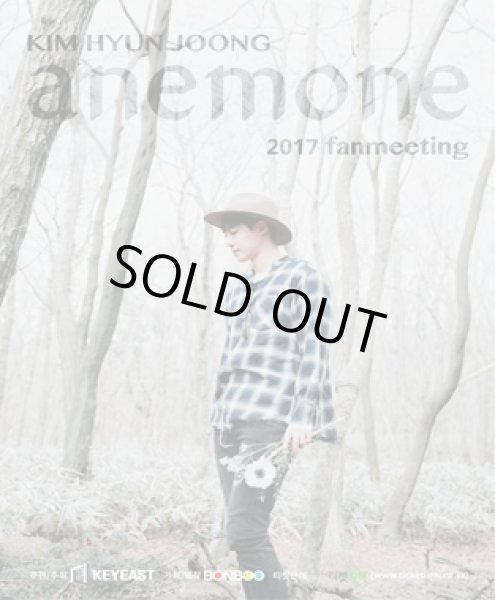 画像1: 2017 KIM HYUN JOONG FANMEETING (1)