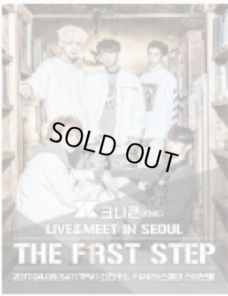 画像1: KNK(クナクン) LIVE ＆ MEET in SEOUL - THE F1RST STEP (1)