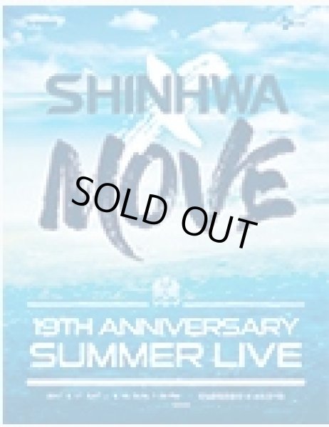 画像1: 2017 SHINHWA SUMMER LIVE “MOVE” (1)