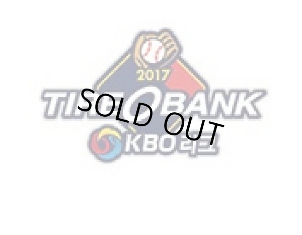 画像1: 2017 韓国 プロ野球 (1)
