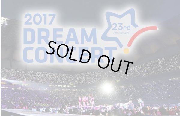 画像1: 2017 DREAM CONCERT (1)