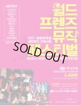 2017 World Friends Music Festival