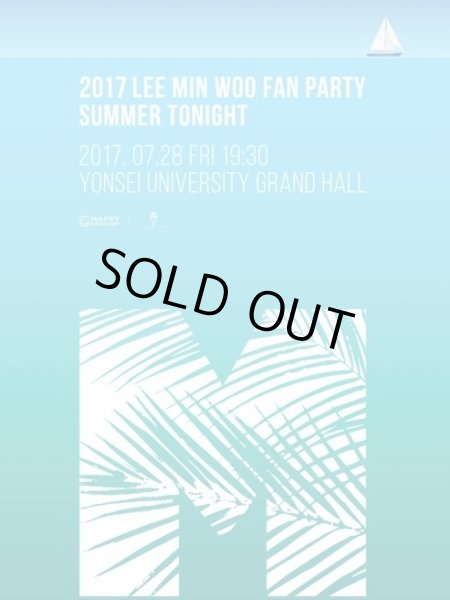 画像1: 2017 LEE MI WOO FAN PARTY - SUMMER TONIGHT (1)