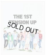 UP10TION- The 1st Tension Up(PTA 2017 SUMMER)