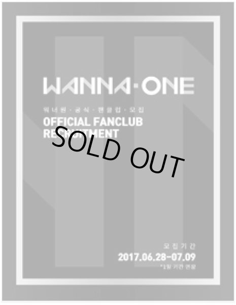 画像1: Wanna One ファンクラブ加入代行 (1)